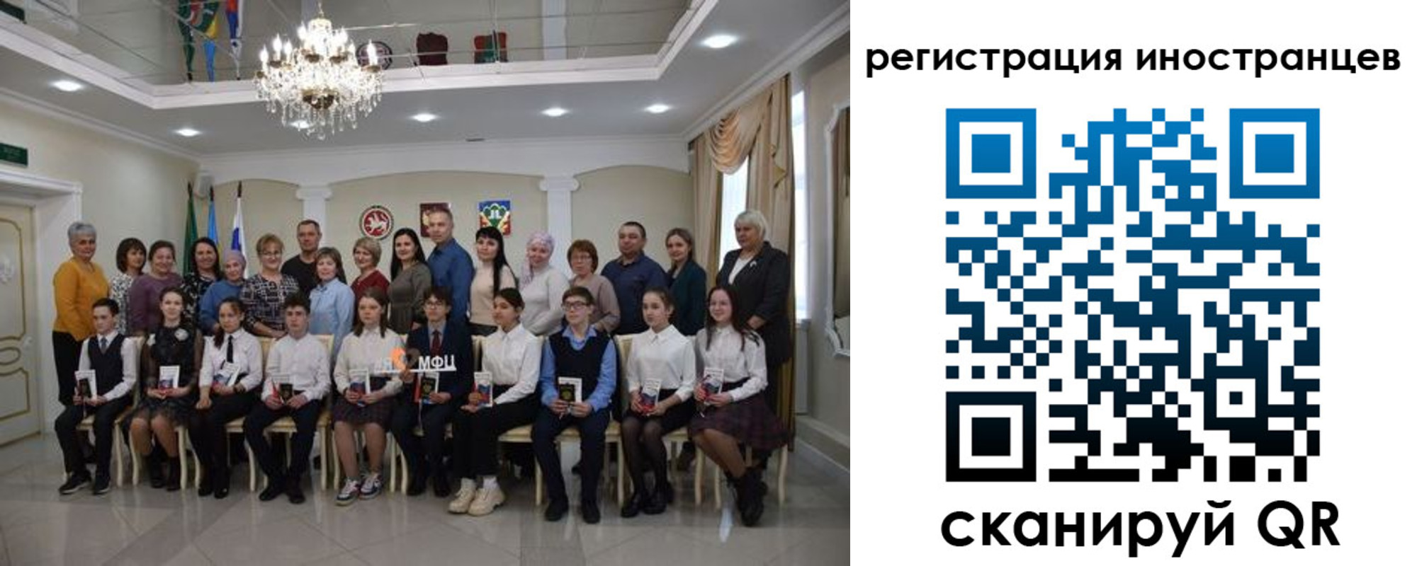 временная регистрация для школы в Читинской области