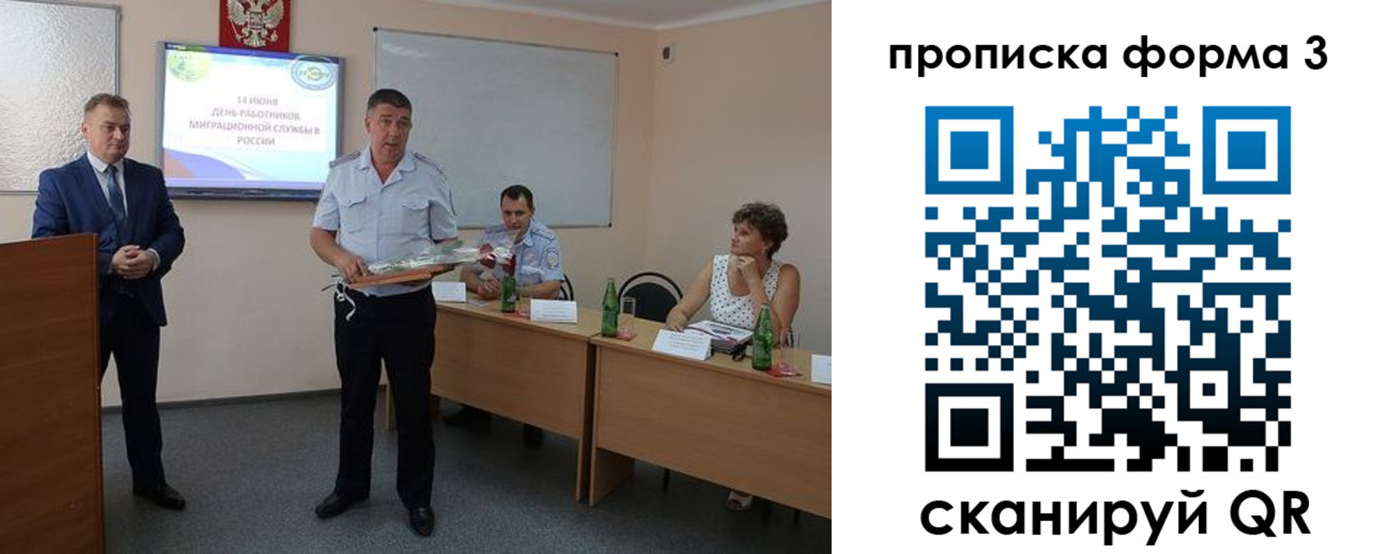 временная регистрация гарантия в Читинской области
