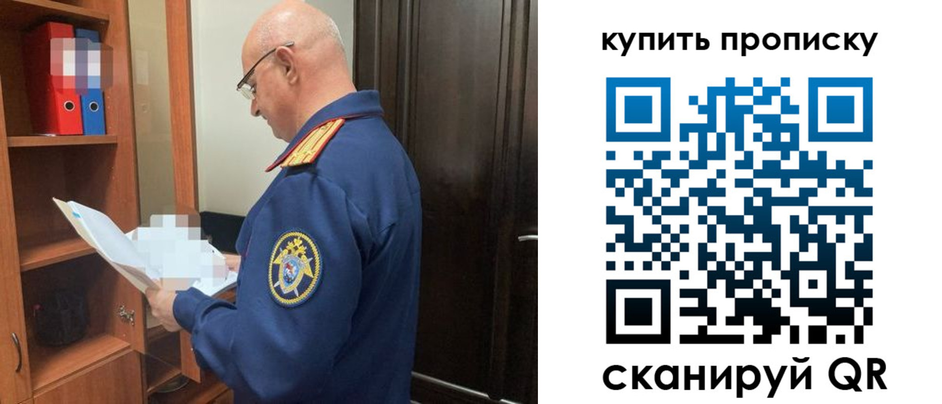 прописка от собственника в Читинской области