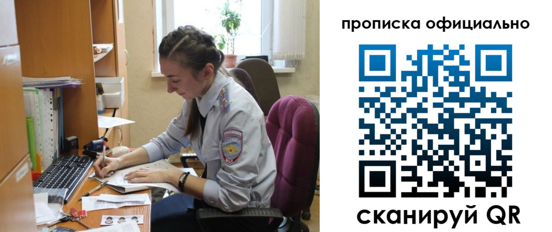 временная регистрация недорого в Читинской области