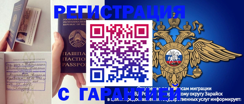 временная регистрация адрес в Читинской области