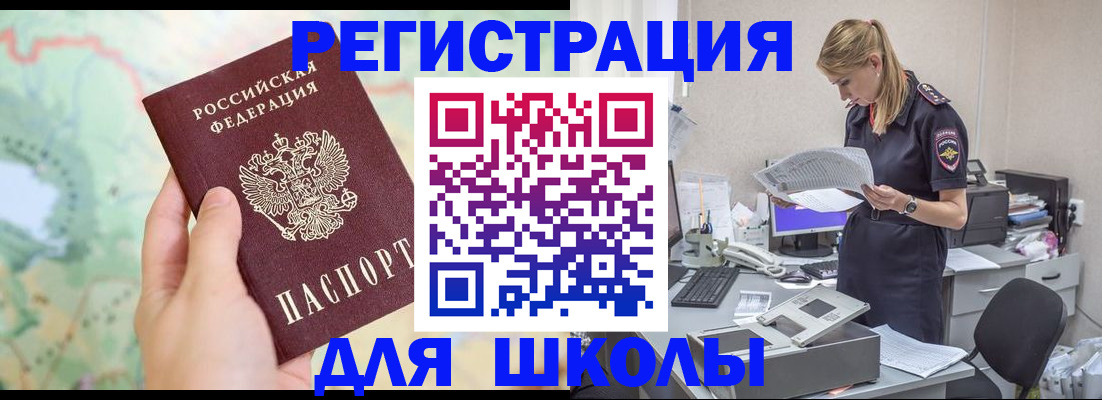 временная регистрация законно в Читинской области