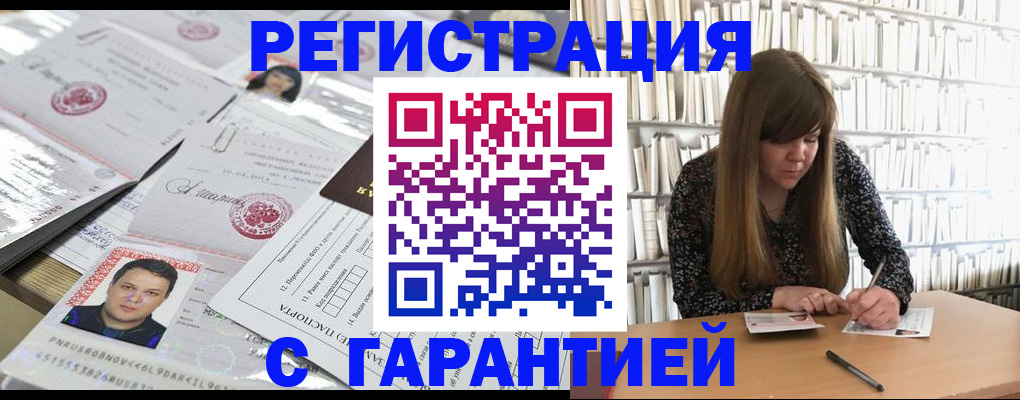 прописка ребенка в Читинской области