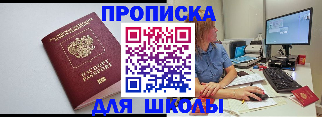 где прописаться в Читинской области