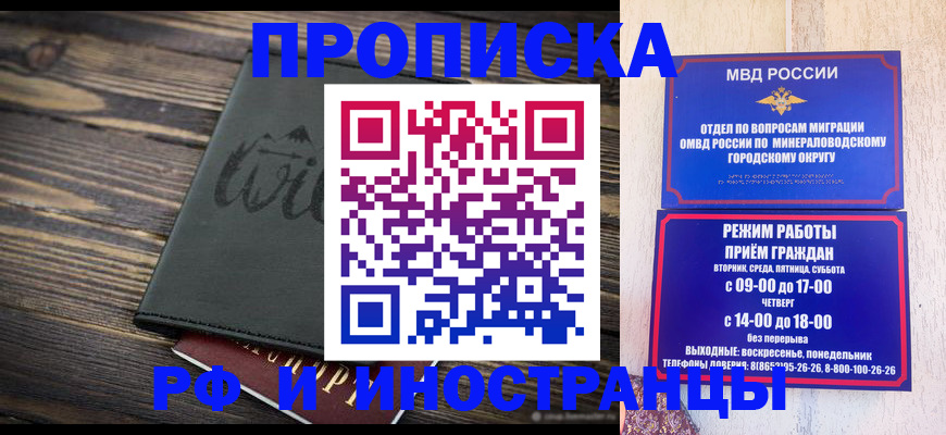 прописка ребенка в Читинской области