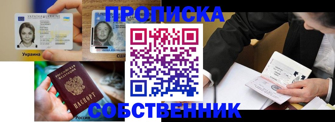 временная регистрация надежно в Читинской области