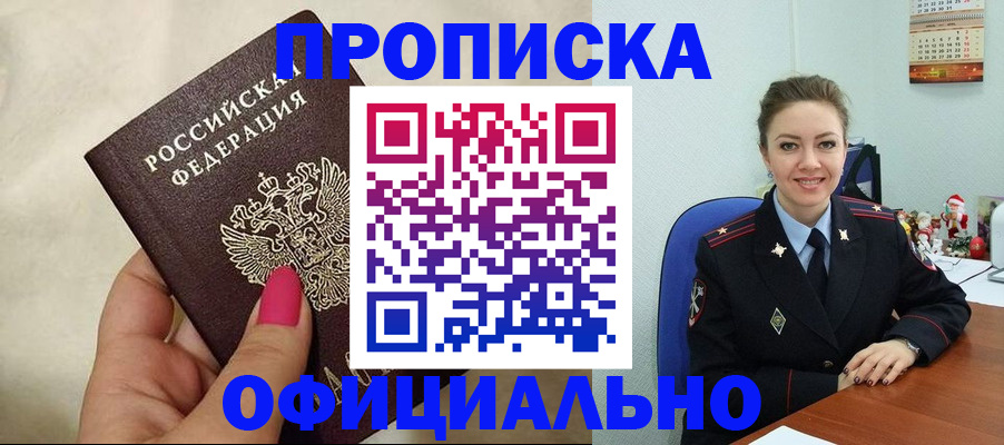 прописка иностранных граждан в Читинской области