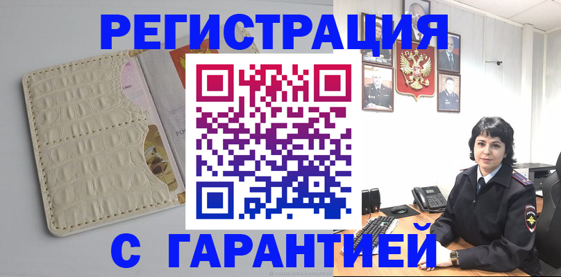 пропишу в квартире в Читинской области