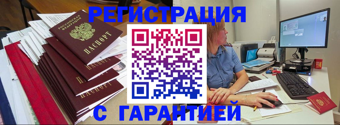 прописка в квартире в Читинской области