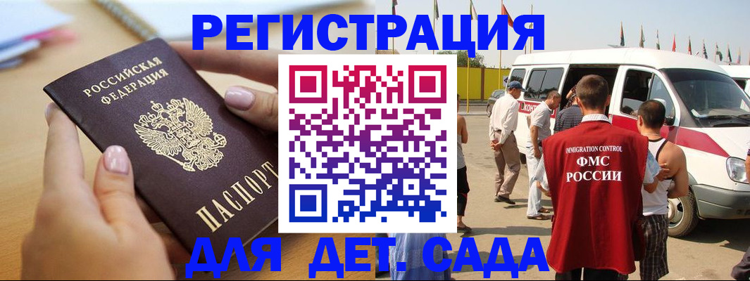 временная регистрация госуслуги в Читинской области
